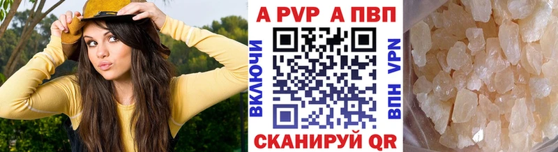 A-PVP кристаллы  Брюховецкая 